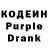 Codein напиток Lean (лин) a.telpis