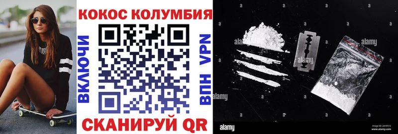 COCAIN Columbia Верещагино