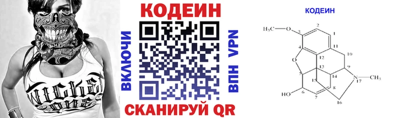 продажа наркотиков  Верещагино  Кодеиновый сироп Lean напиток Lean (лин) 