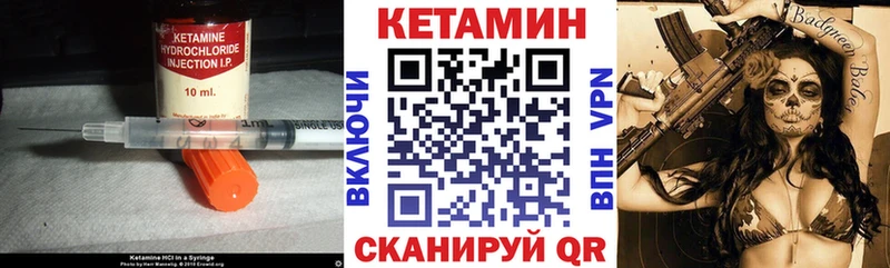 КЕТАМИН ketamine  hydra как зайти  Верещагино 